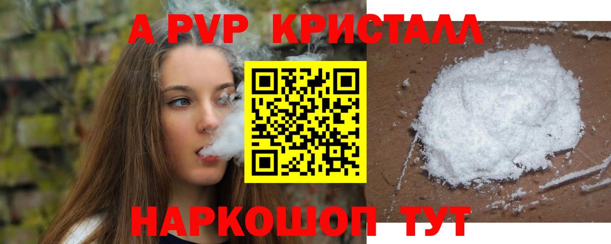 Alpha PVP VHQ Коммунар