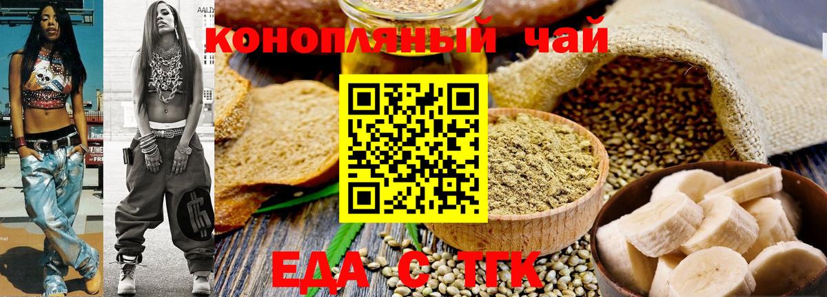 Cannafood конопля  Вход с VPN  Коммунар 