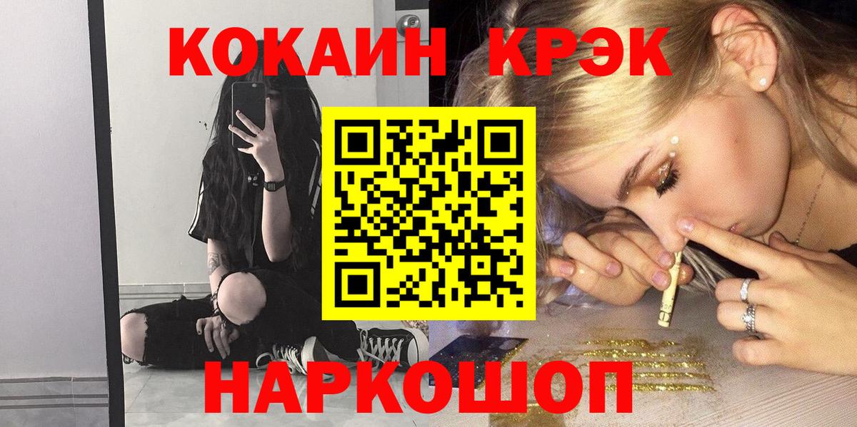 Cocaine FishScale Коммунар