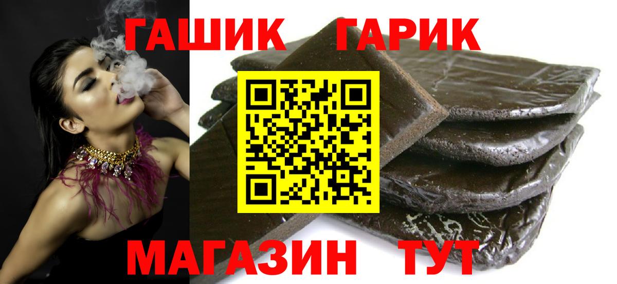 сколько стоит  ГАШ Изолятор  Коммунар  Вход с VPN  ГАШ Cannabis 