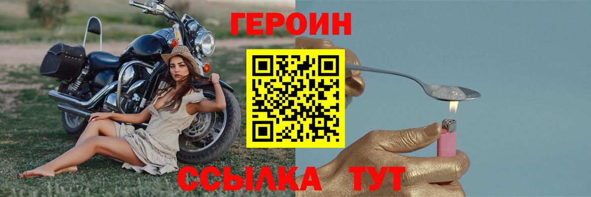Героин хмурый Коммунар