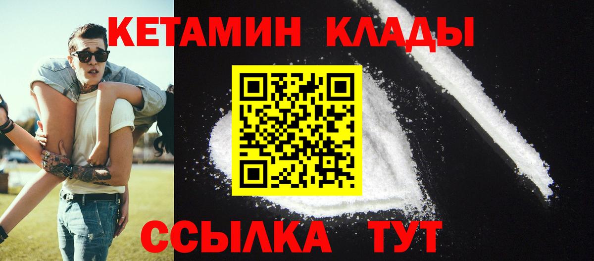 Кетамин VHQ  Вход с VPN  Коммунар  КЕТАМИН VHQ 