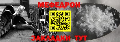 мет Ангарск