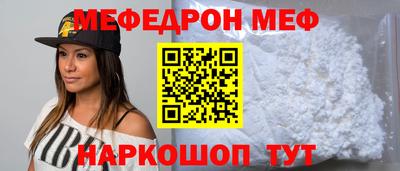 мет Ангарск