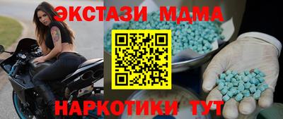 мет Ангарск