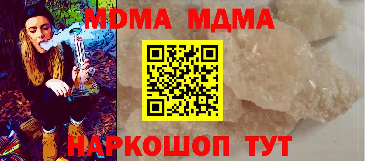 Коммунар  МДМА crystal  MDMA  МДМА crystal  Вход с VPN 