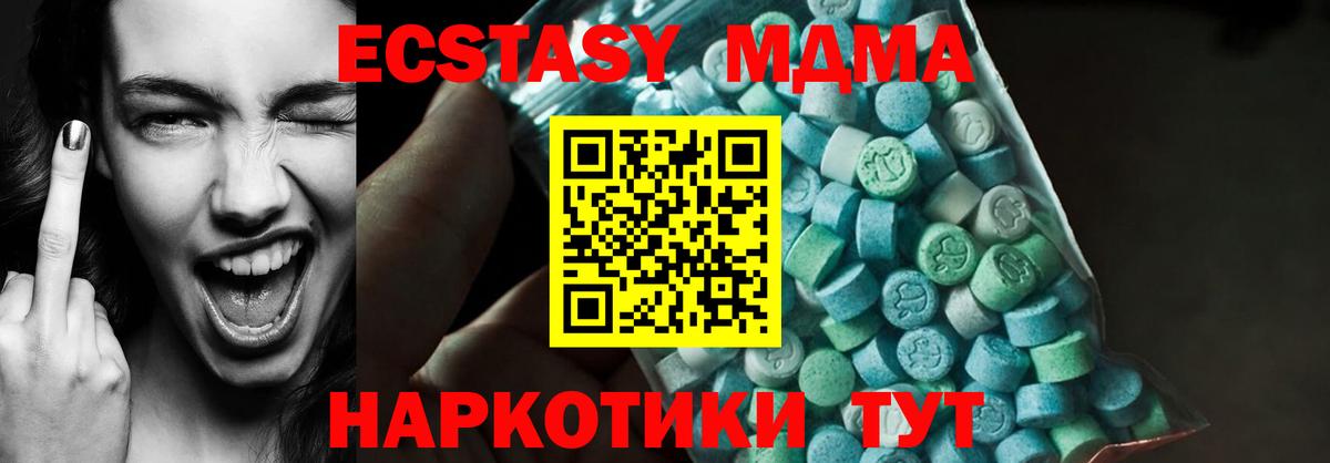МДМА crystal Коммунар
