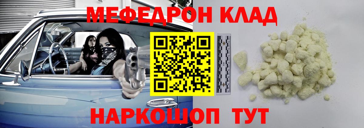 Меф  Вход с VPN  Коммунар  Мефедрон mephedrone 