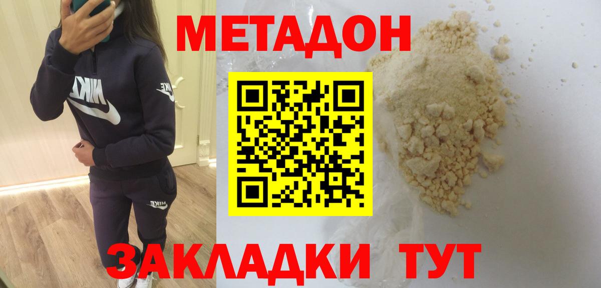 Коммунар  МЕТАДОН белоснежный  Вход с VPN  shop Telegram  Метадон VHQ 