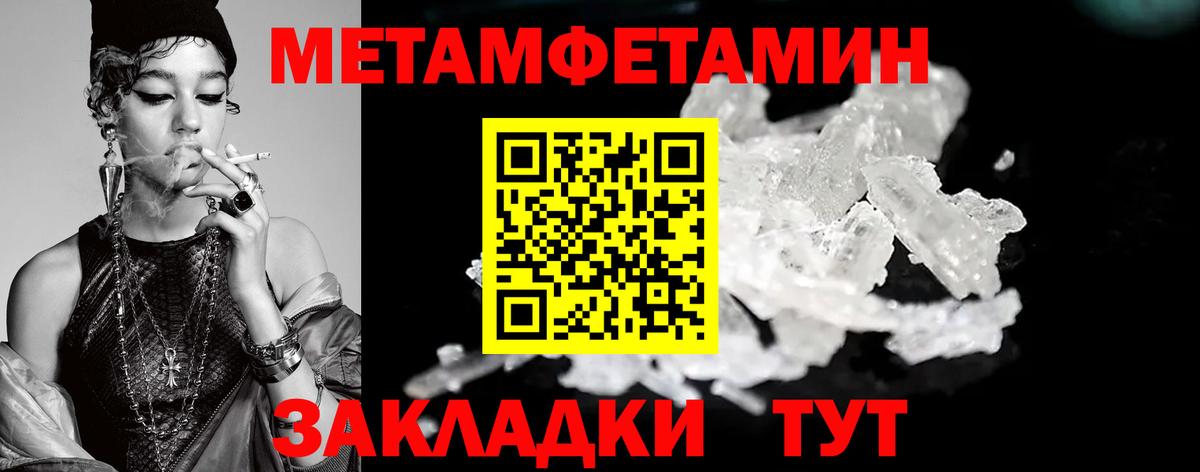 МЕТАМФЕТАМИН кристалл Коммунар
