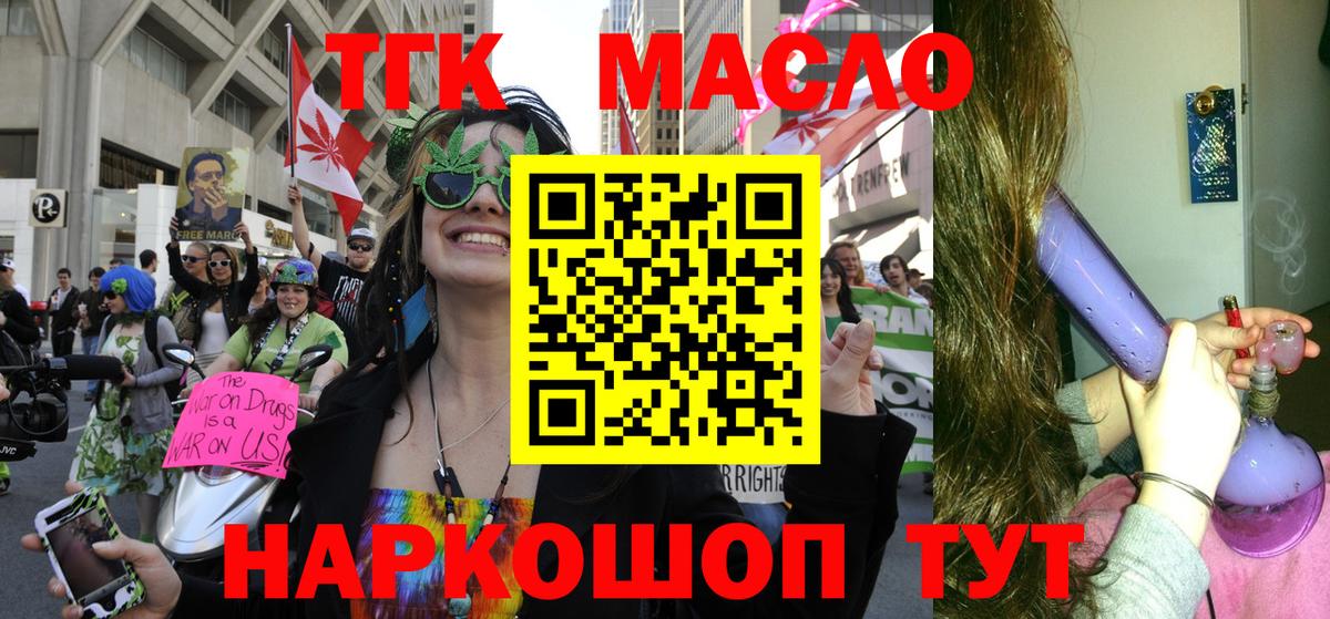ТГК концентрат  Вход с VPN  Коммунар  ТГК вейп 